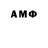 МЕТАМФЕТАМИН витя Monter63