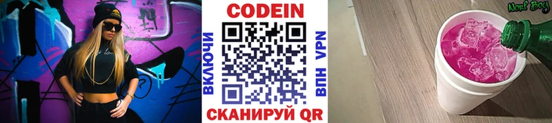 blacksprut   где купить наркоту  Мирный  Кодеиновый сироп Lean Purple Drank 