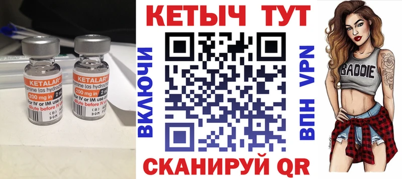 КЕТАМИН ketamine Мирный