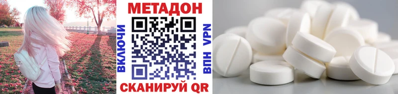 Метадон кристалл  Мирный 